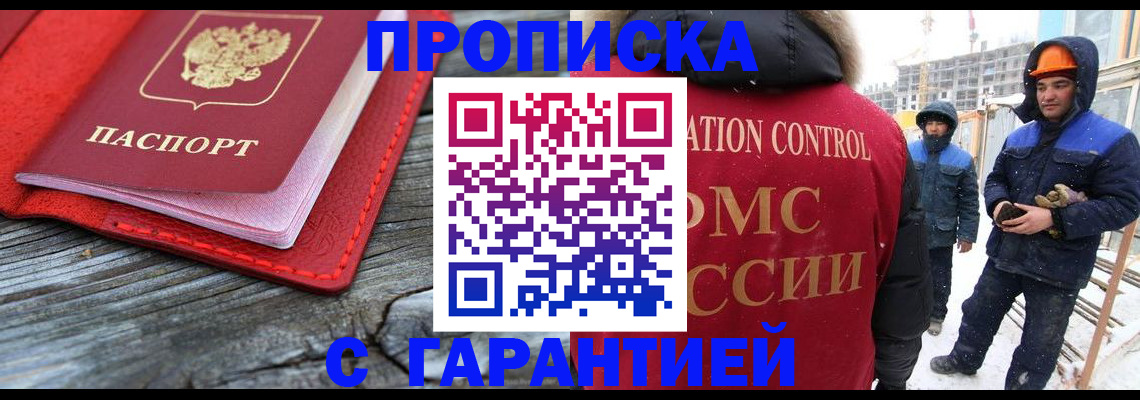 временная регистрация для школы в Свердловской области