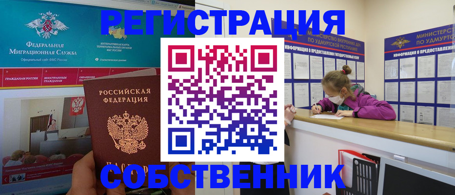 временная регистрация поиск в Свердловской области