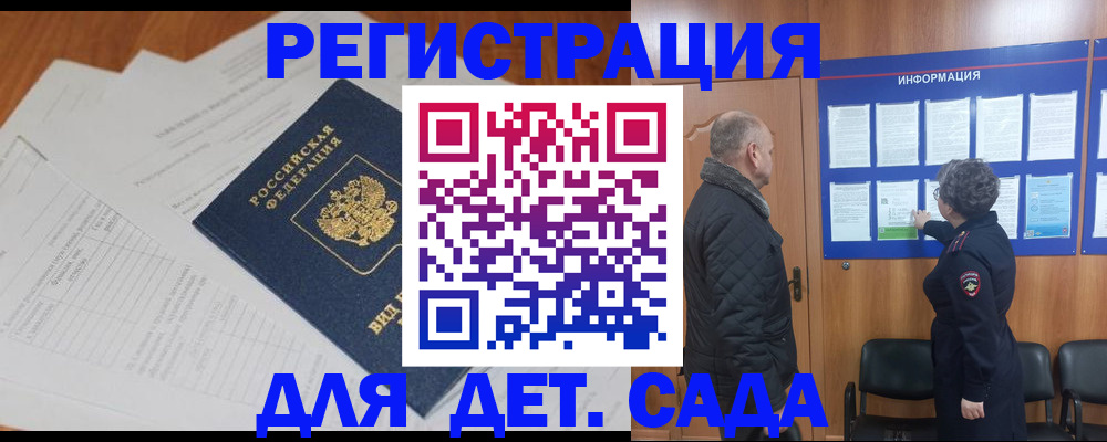 временная регистрация для всех в Свердловской области