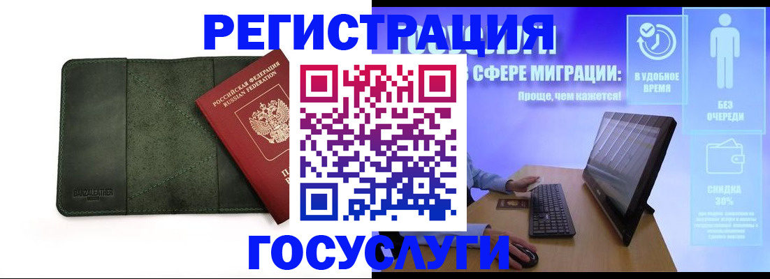 прописка для школы в Свердловской области