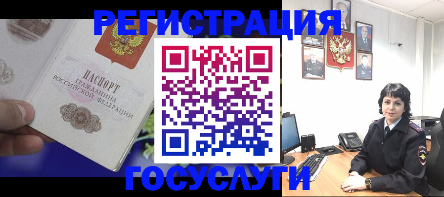 временная регистрация в Свердловской области